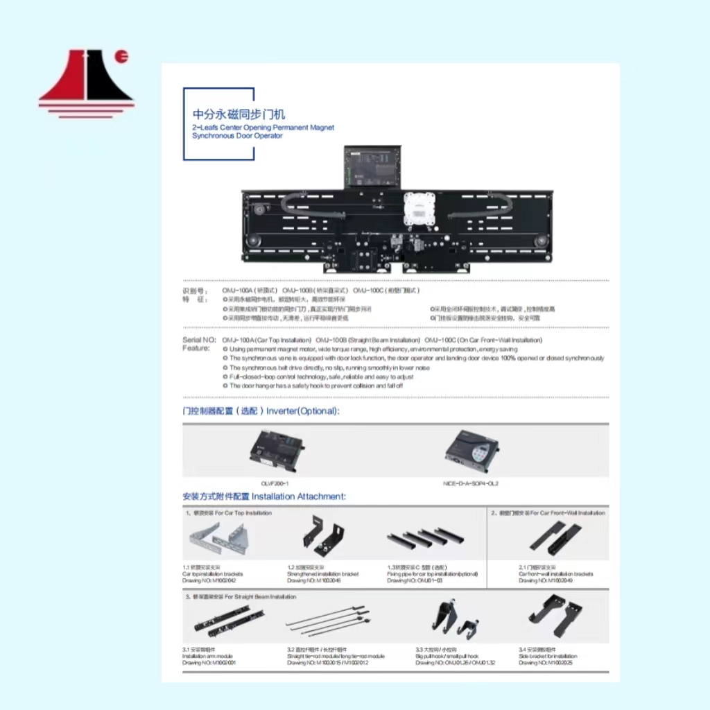 2-Leafs Center Opening Permanent Magnet Asynchronous Door Operator