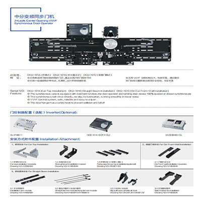 2-Leafs Center Opening VVVF Synchronous Door Operator 2-Leafs Center Opening VVVF Synchronous Door Operator