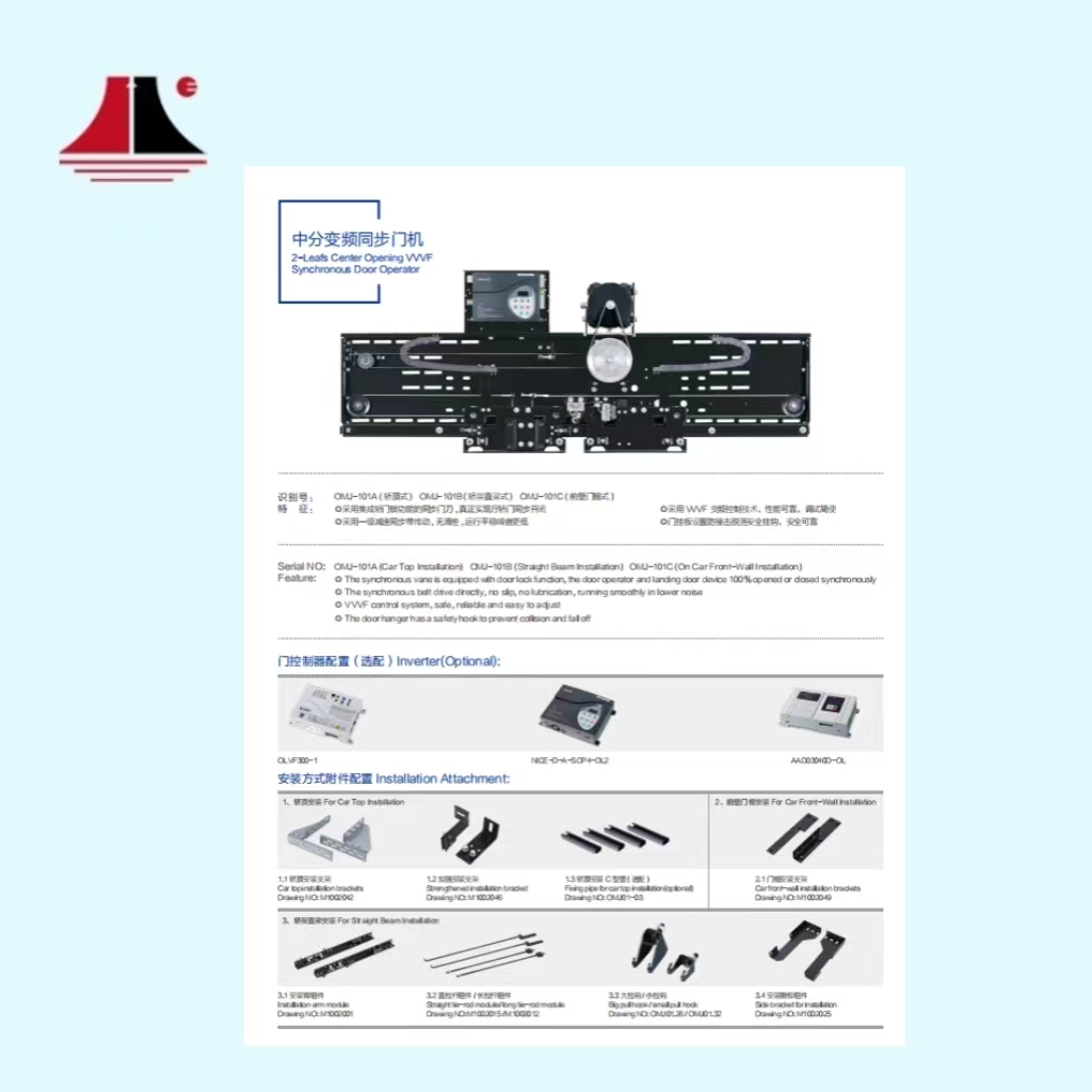 2-Leafs Center Opening VVVF Synchronous Door Operator