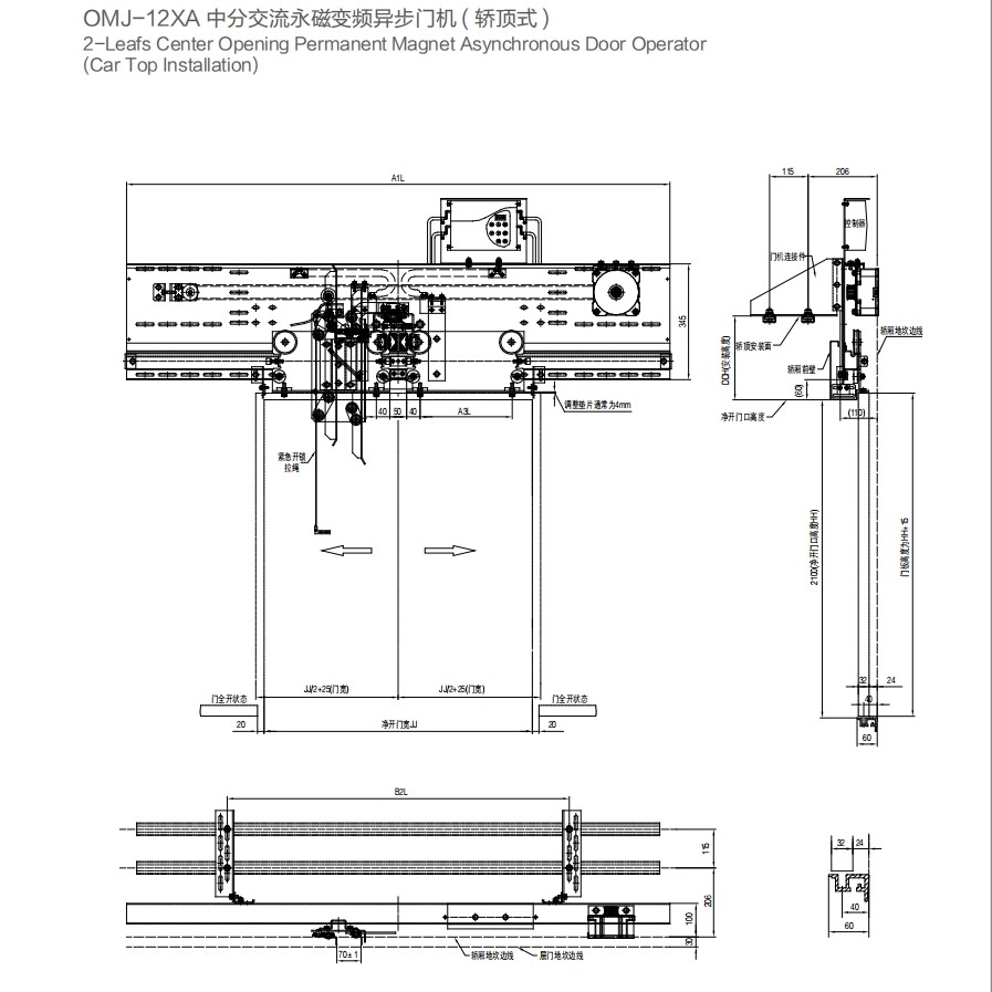 OMJ-12XA 2-Leafs Center Opening Permanent Magnet Asynchronous Door Operator